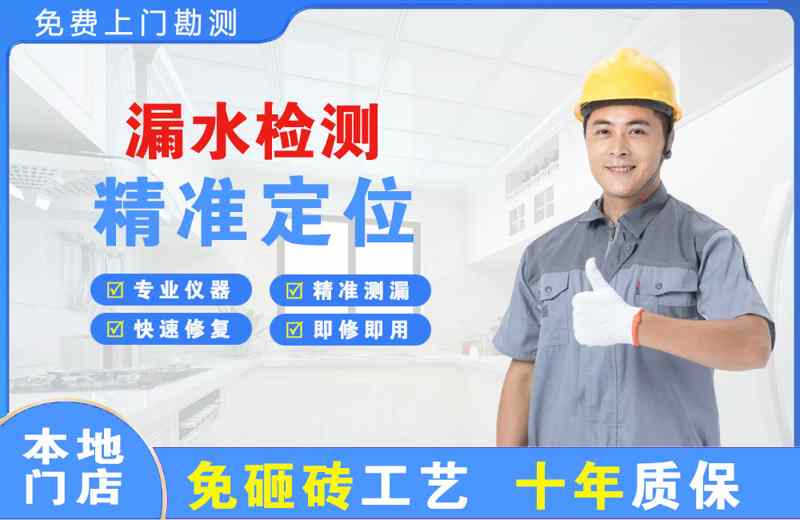 那曲县漏水检测精准定位